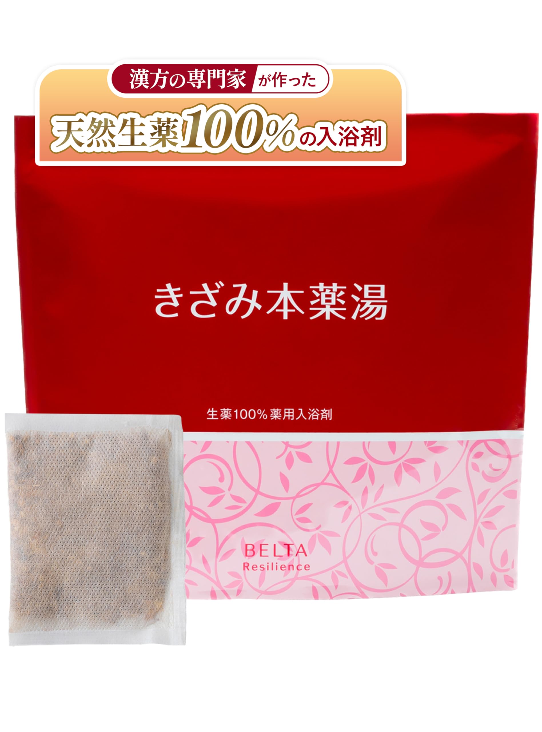 ベルタ　きざみ本薬湯 150g×4袋 公式】ベルタきざみ本薬湯｜生薬100%薬用入浴剤 | ベルタ公式ショップ